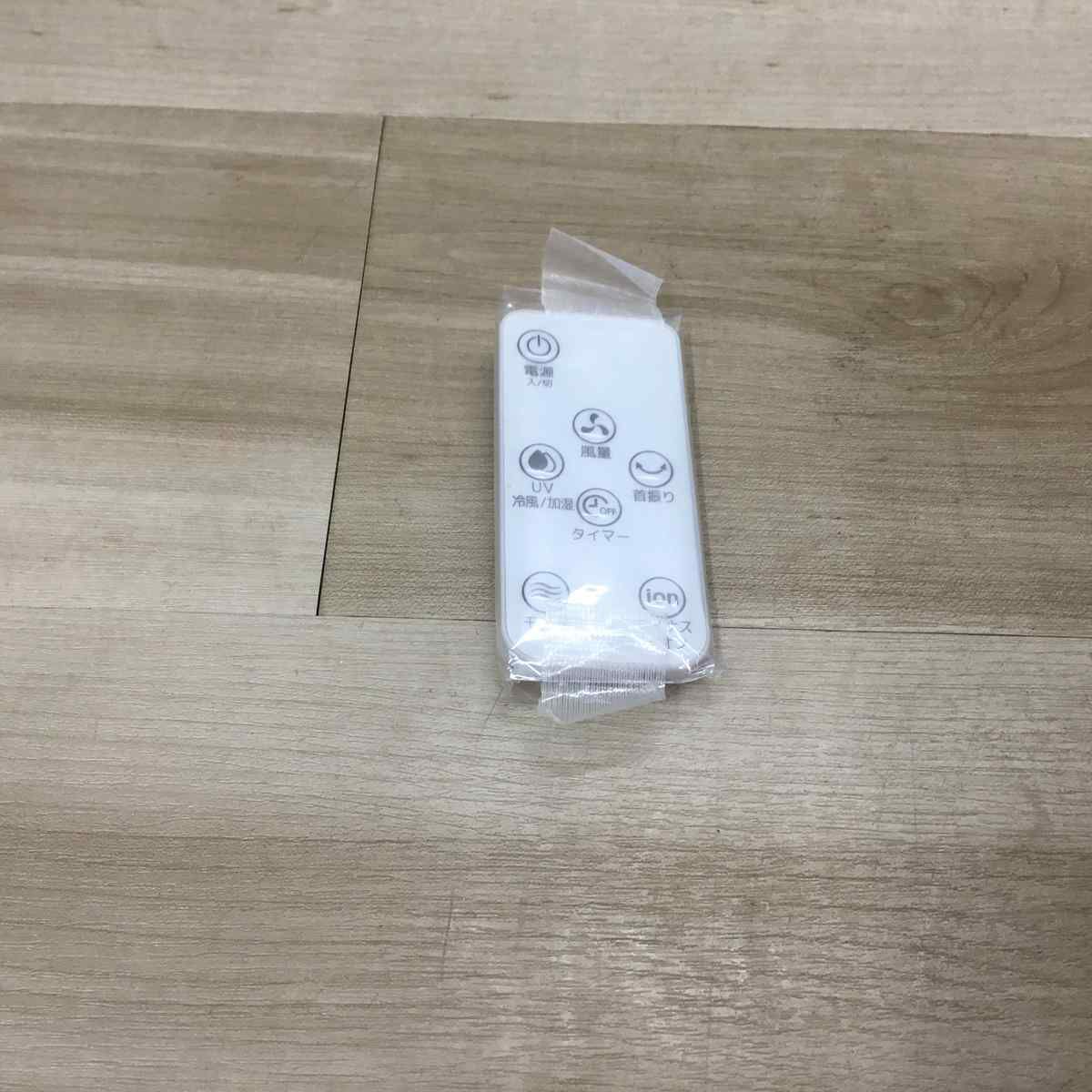 丸隆 冷風扇 UV除菌機能付き ホワイト MA-832