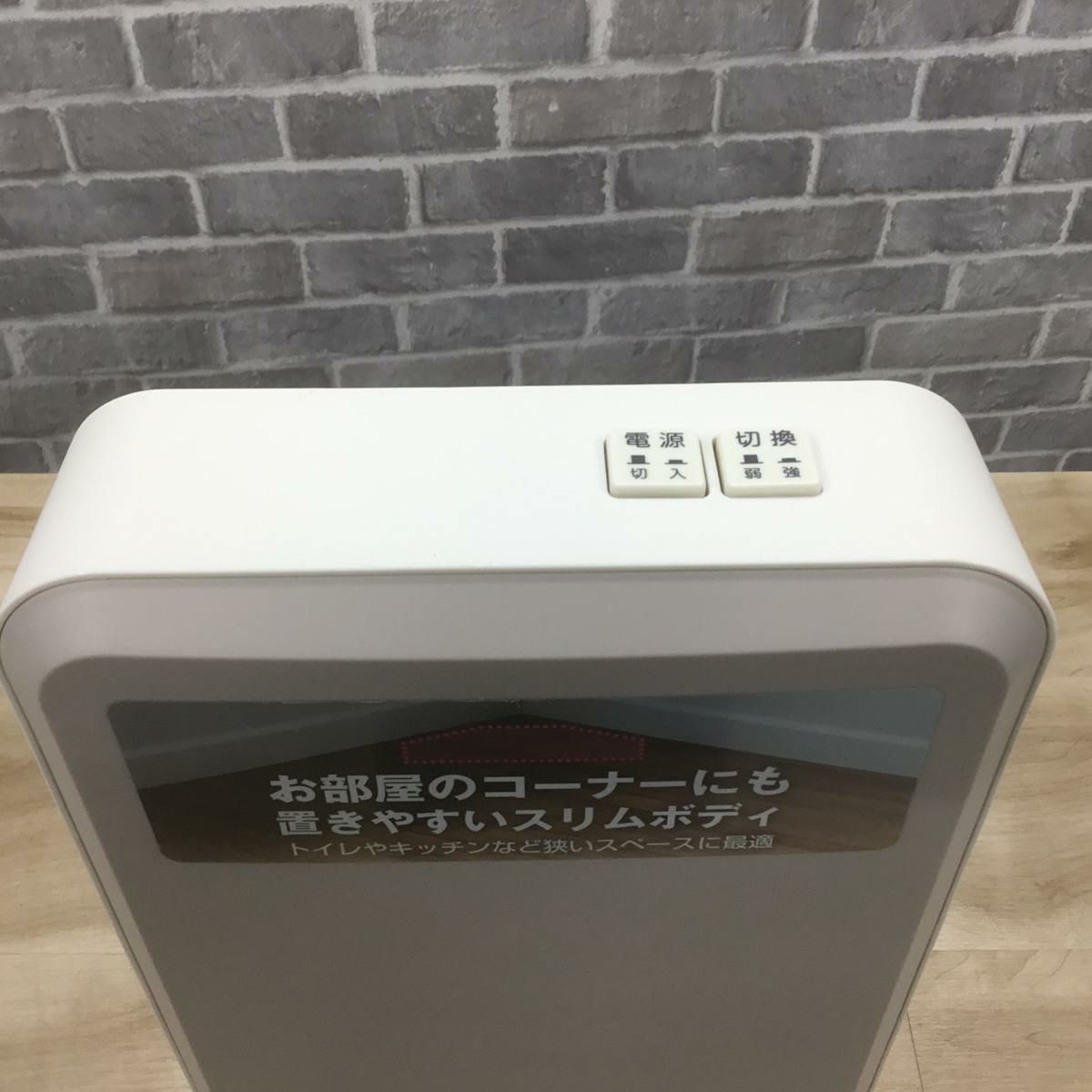 ヤマゼン セラミックファンヒーター 1200W モカホワイト HF-K12(MW) 2018年製