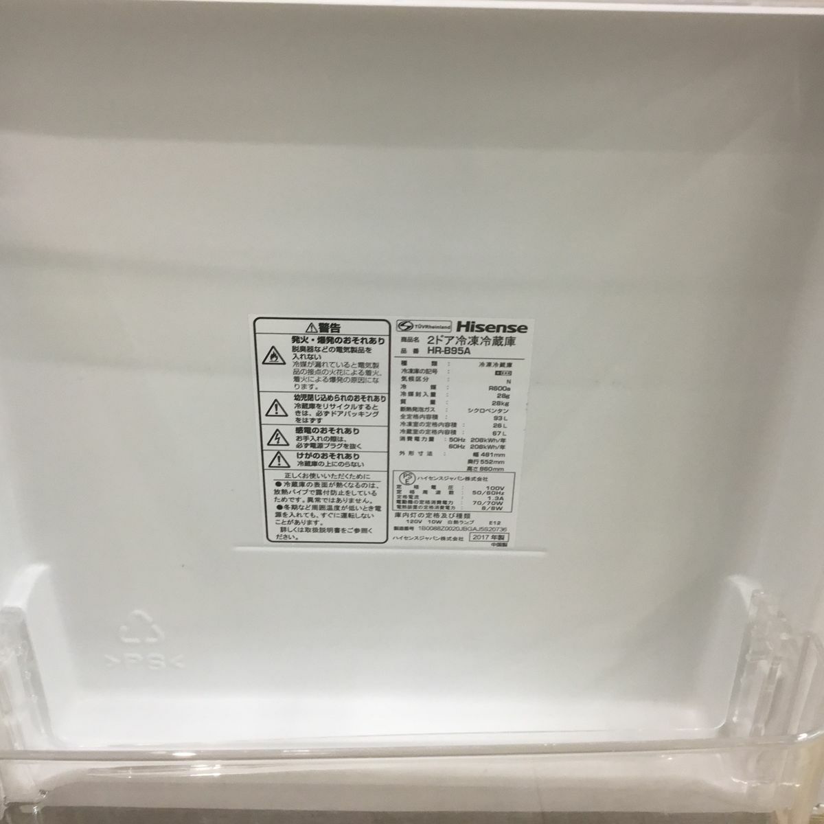 ハイセンス 冷蔵庫 2ドア 93L 右開き ホワイト HR-B95A 2017年製