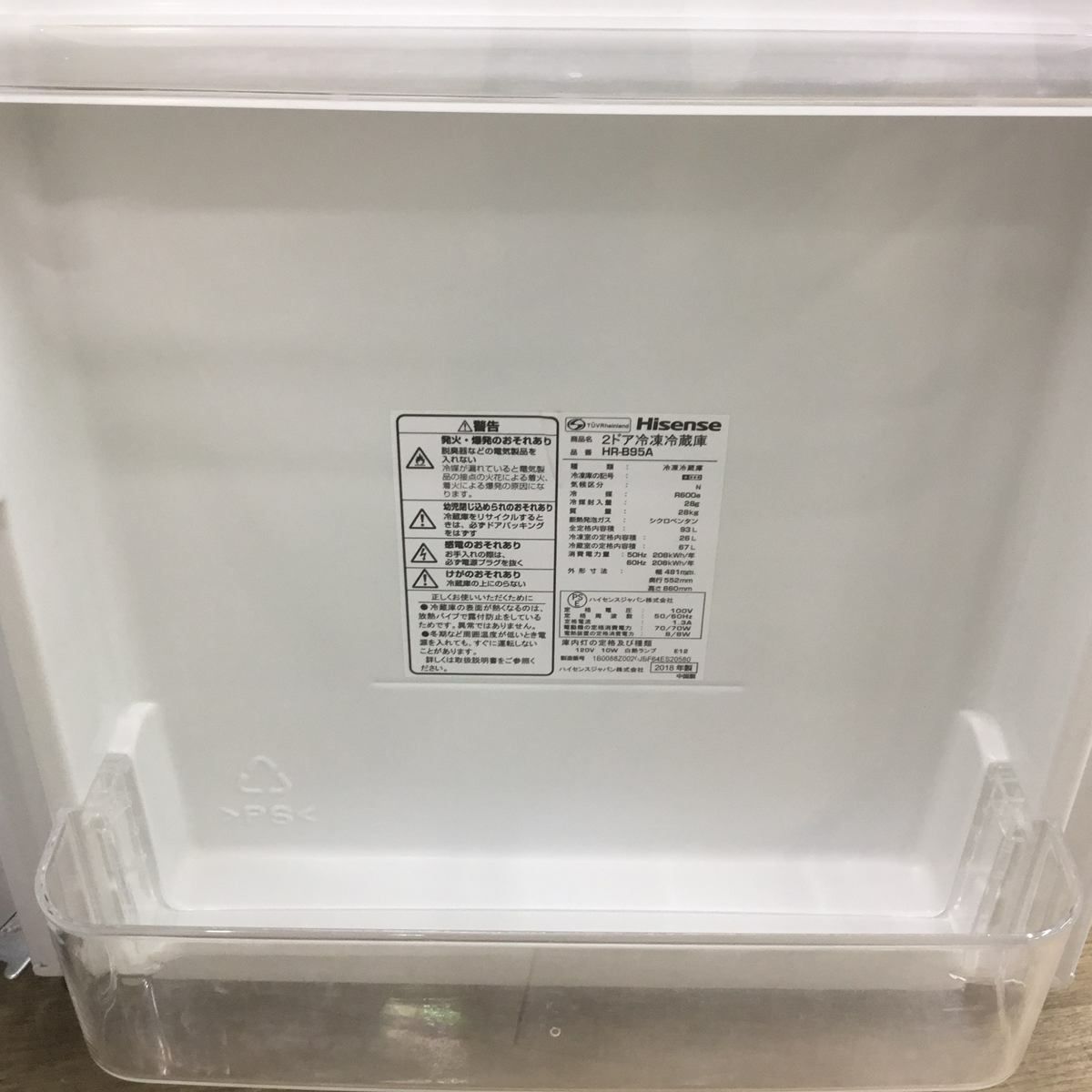 ハイセンス 冷蔵庫 2ドア 93L 右開き ホワイト HR-B95A 2018年製