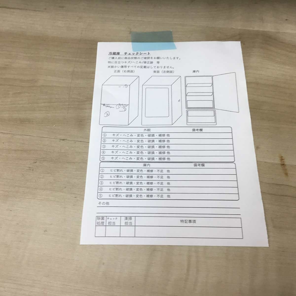 ハイセンス 冷蔵庫 2ドア 93L 右開き ホワイト HR-B95A 2018年製