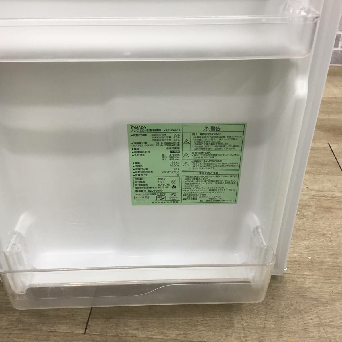 ヤマダ電機 冷蔵庫 2ドア 90L 右開き ホワイト YRZ-C09B1 2017年製
