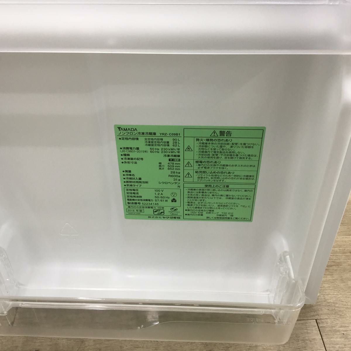 にゃん様 【送料無料!】 ヤマダ電機 90L 冷蔵庫 YRZ-C09B1 ひとり暮らしにピッタリサイズな冷蔵庫｜ヤマダ電機90リットル 2ドア