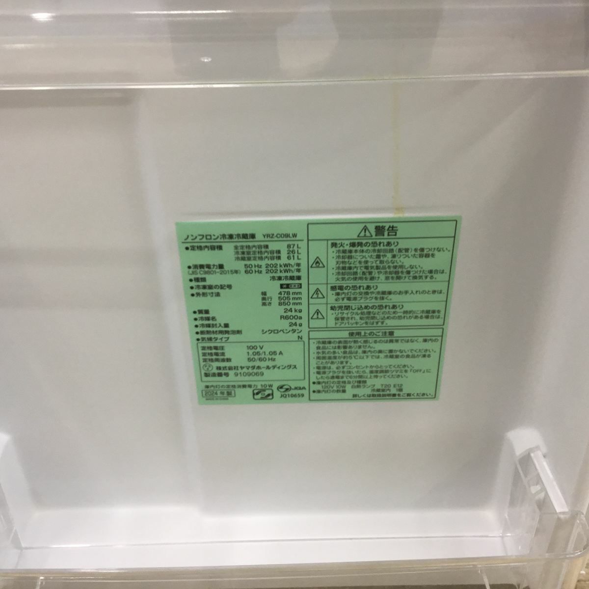 ヤマダ電機 REFAGE 冷蔵庫 2ドア 87L 右開き ホワイト YRZ-C09LW 2024年製