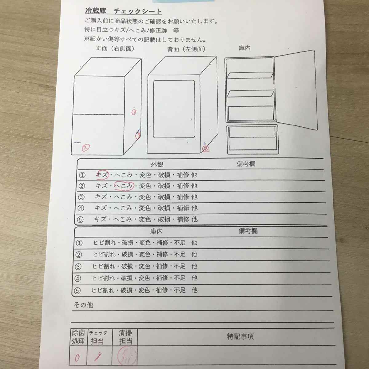 家電2点セット シャープ 冷蔵庫 137L シャープ 洗濯機 4.5kg
