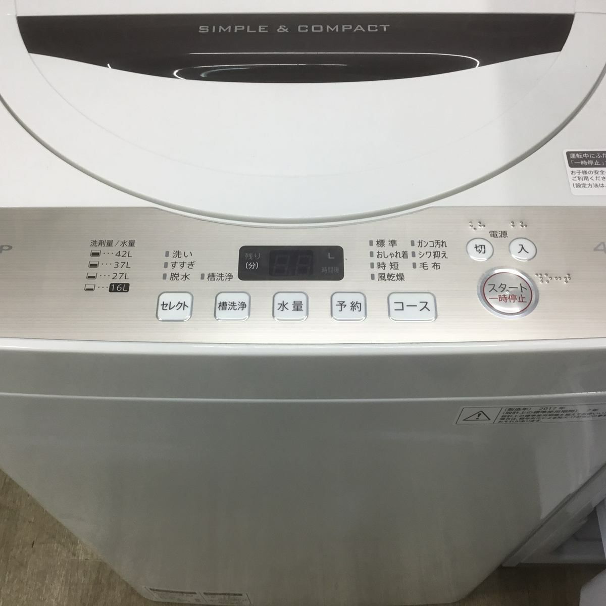 家電2点セット シャープ 冷蔵庫 137L シャープ 洗濯機 4.5kg