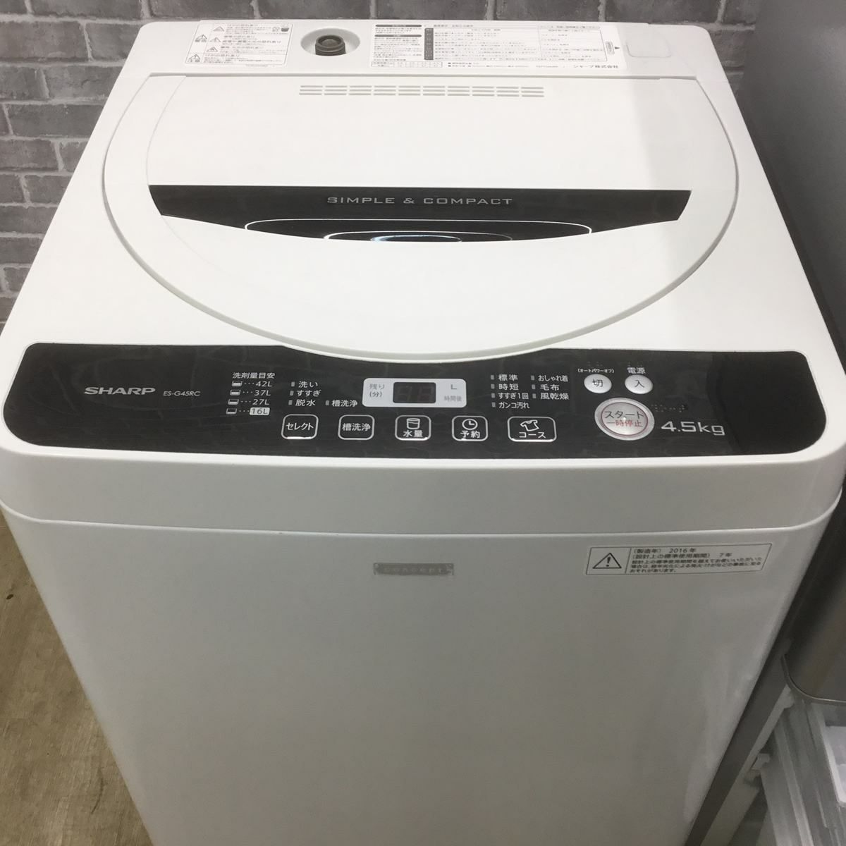 家電2点セット パナソニック 冷蔵庫 138L シャープ 洗濯機 4.5kg