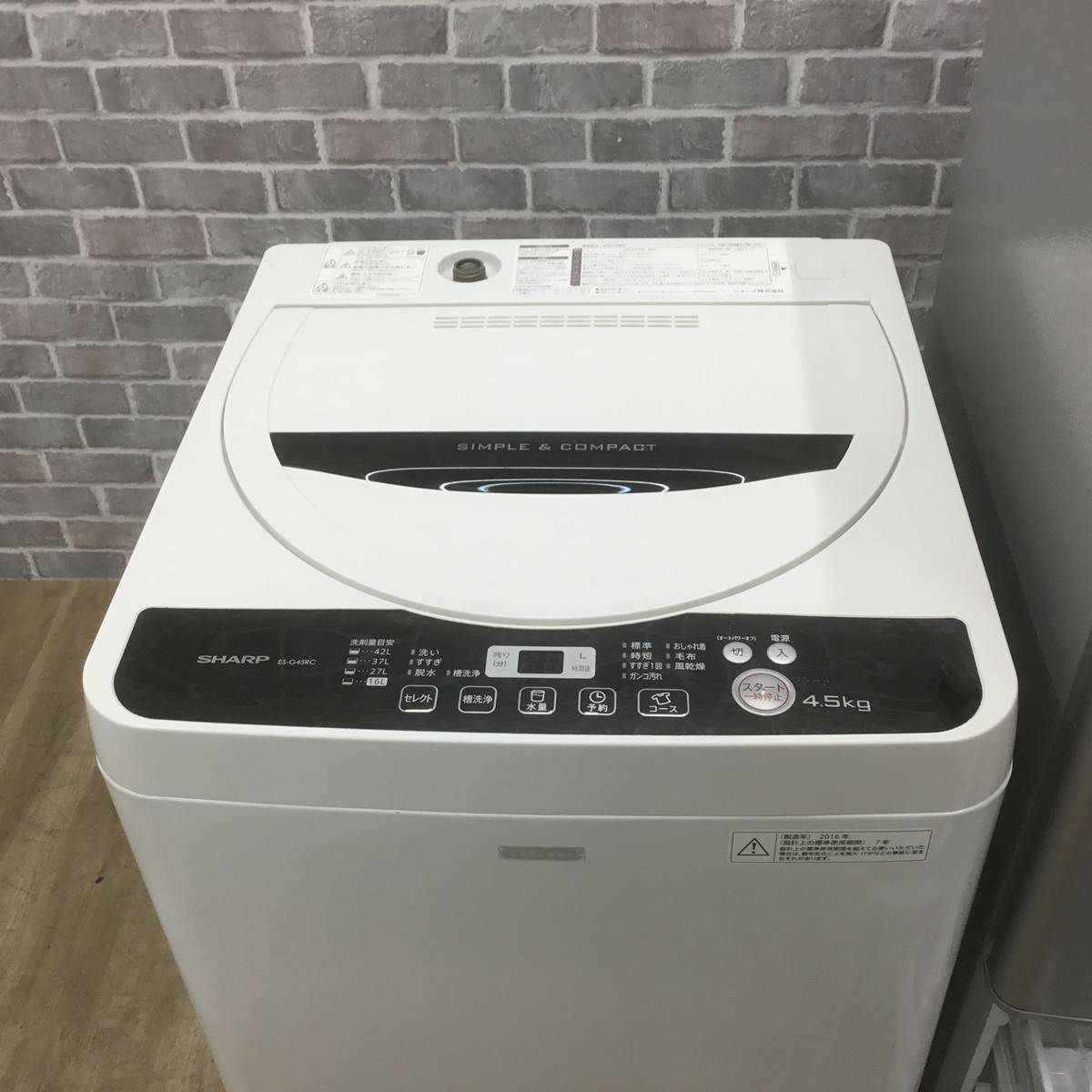 家電2点セット パナソニック 冷蔵庫 138L シャープ 洗濯機 4.5kg