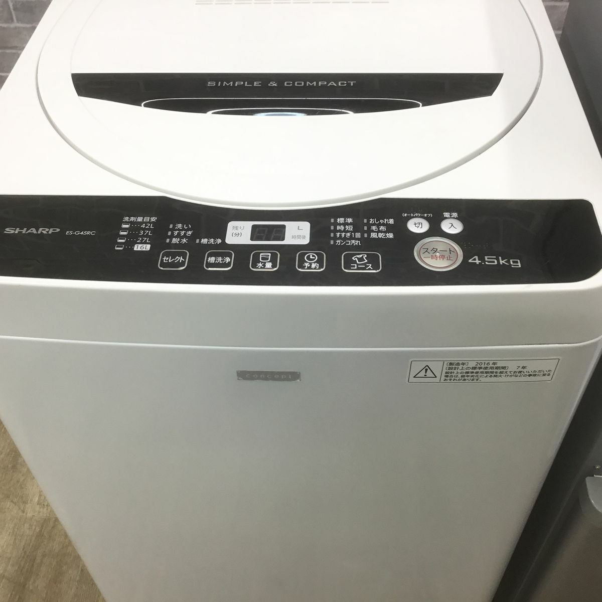 家電2点セット パナソニック 冷蔵庫 138L シャープ 洗濯機 4.5kg