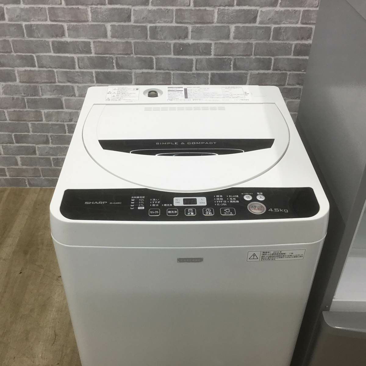 家電2点セット パナソニック 冷蔵庫 138L シャープ 洗濯機 4.5kg