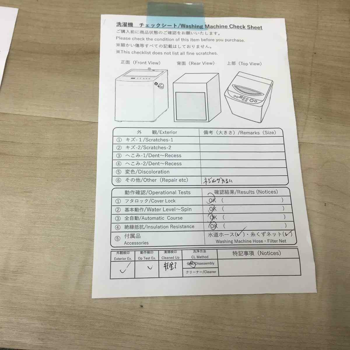 家電2点セット パナソニック 冷蔵庫 138L シャープ 洗濯機 4.5kg