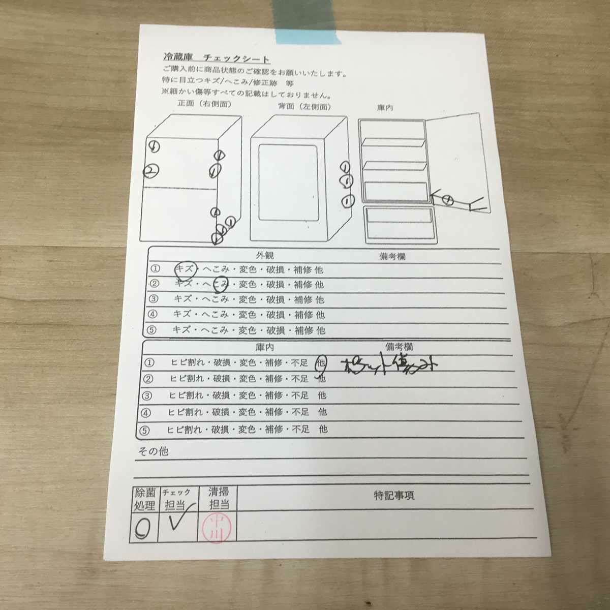 家電2点セット 東芝 冷蔵庫 153L シャープ 洗濯機 4.5kg