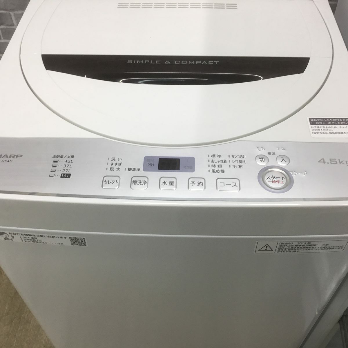 家電2点セット 東芝 冷蔵庫 153L シャープ 洗濯機 4.5kg