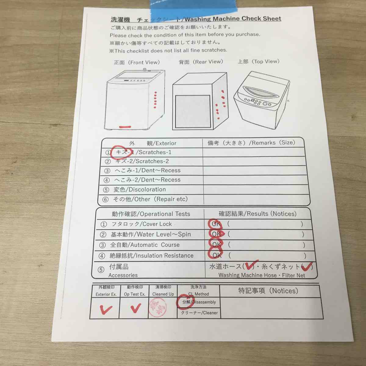 家電2点セット 東芝 冷蔵庫 153L シャープ 洗濯機 4.5kg