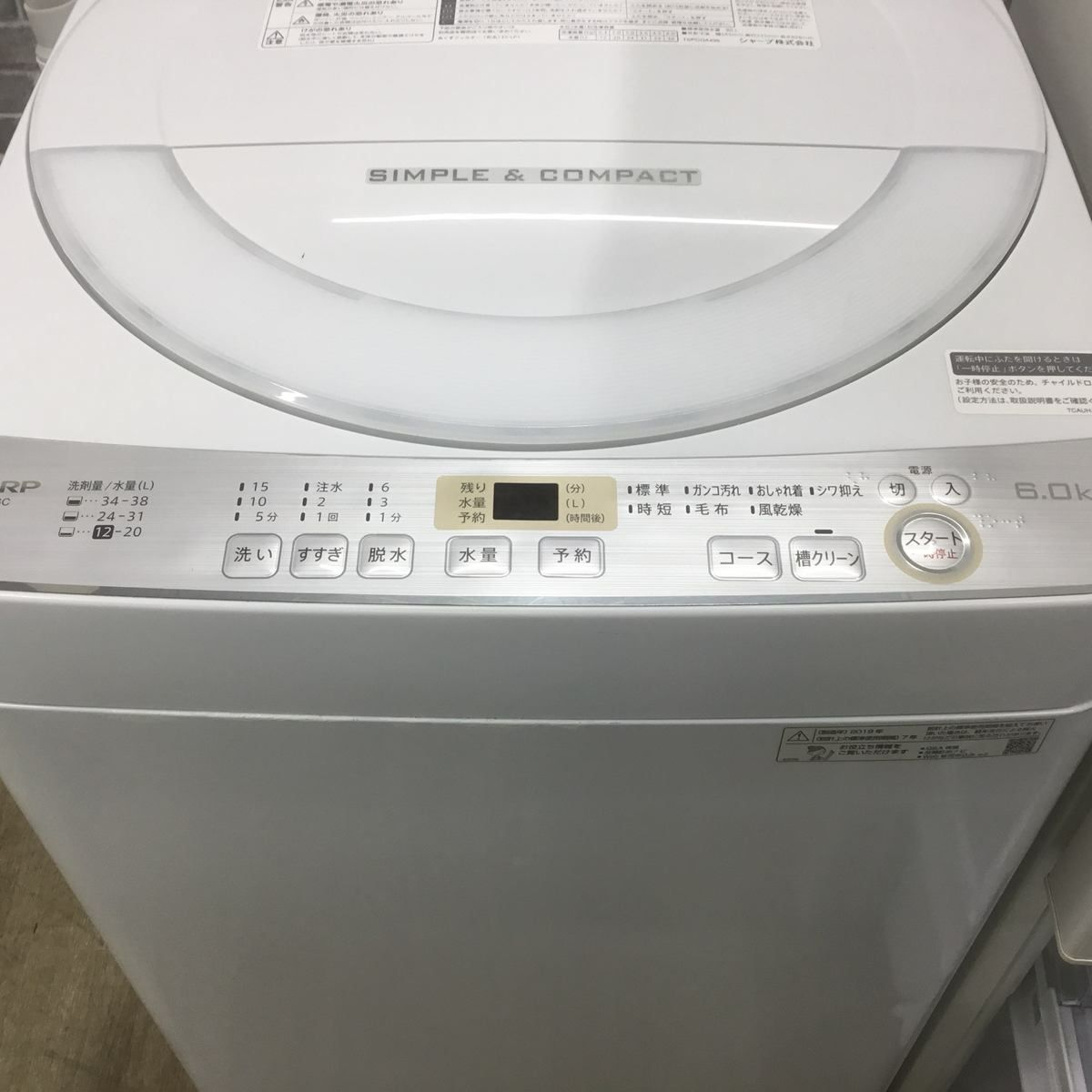 家電2点セット アクア 冷蔵庫 184L シャープ 洗濯機 6.0kg