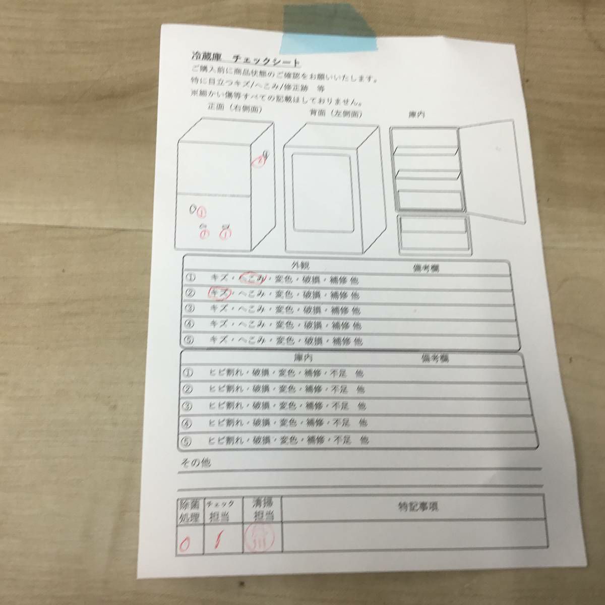 家電2点セット パナソニック 冷蔵庫 138L シャープ 洗濯機 4.5kg