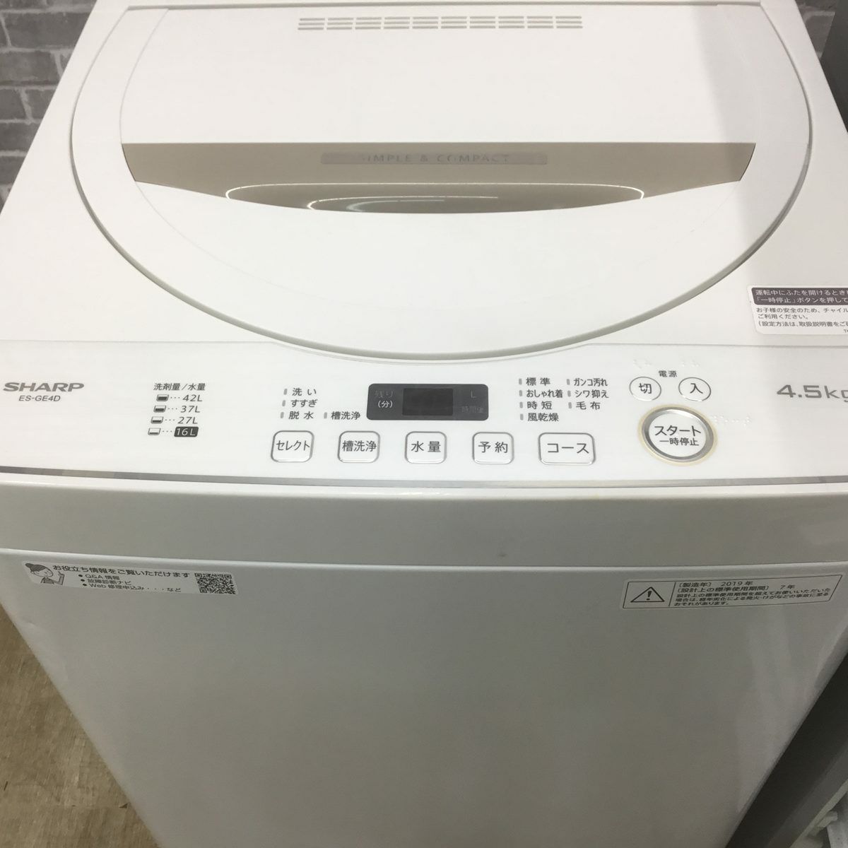 家電2点セット パナソニック 冷蔵庫 138L シャープ 洗濯機 4.5kg