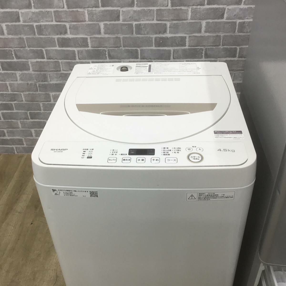 家電2点セット パナソニック 冷蔵庫 138L シャープ 洗濯機 4.5kg