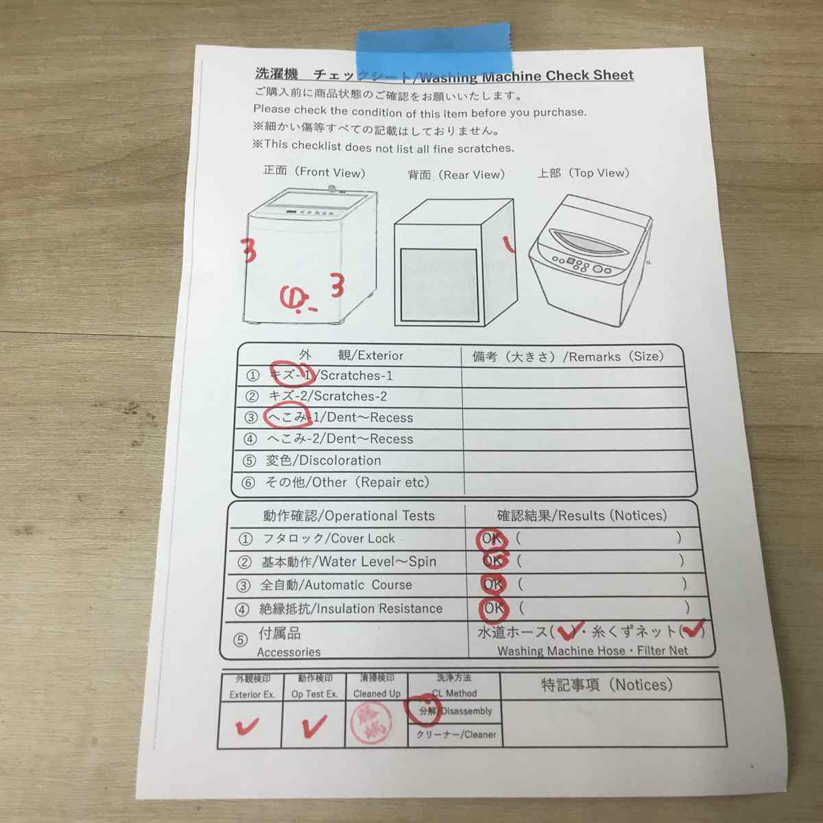 家電2点セット パナソニック 冷蔵庫 138L シャープ 洗濯機 4.5kg