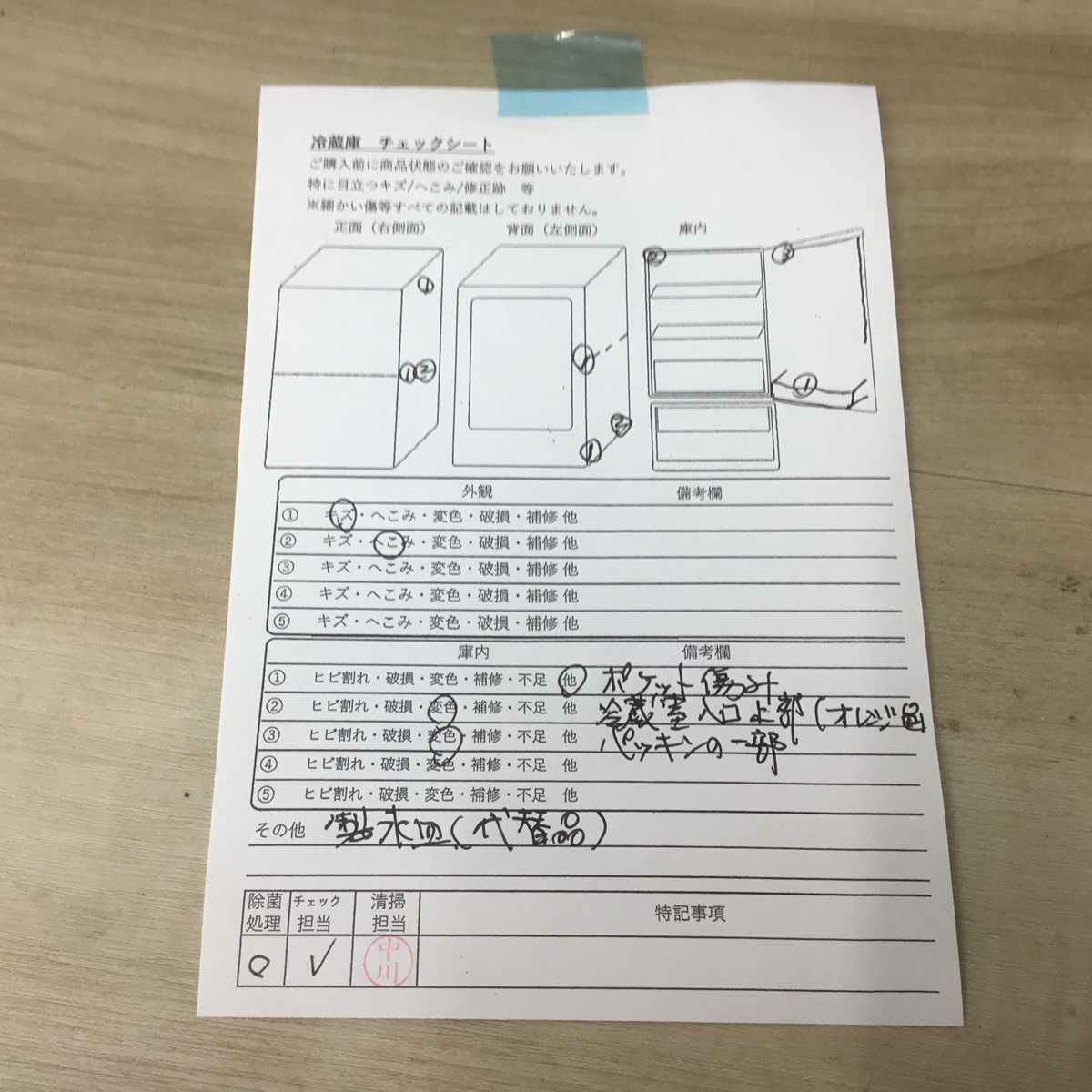 家電2点セット 東芝 冷蔵庫 153L パナソニック 洗濯機 6.0kg