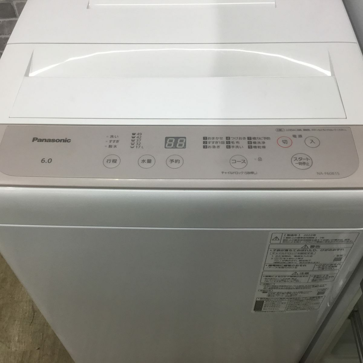 家電2点セット 東芝 冷蔵庫 153L パナソニック 洗濯機 6.0kg