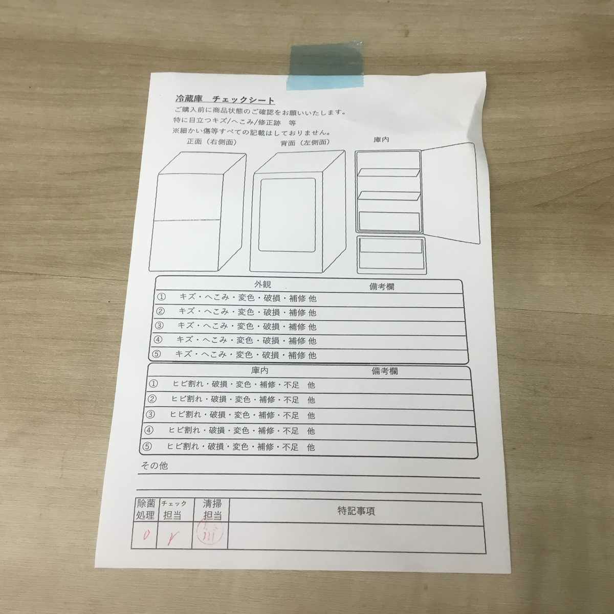 家電2点セット ハイセンス 冷蔵庫 162L シャープ 洗濯機 6.0kg