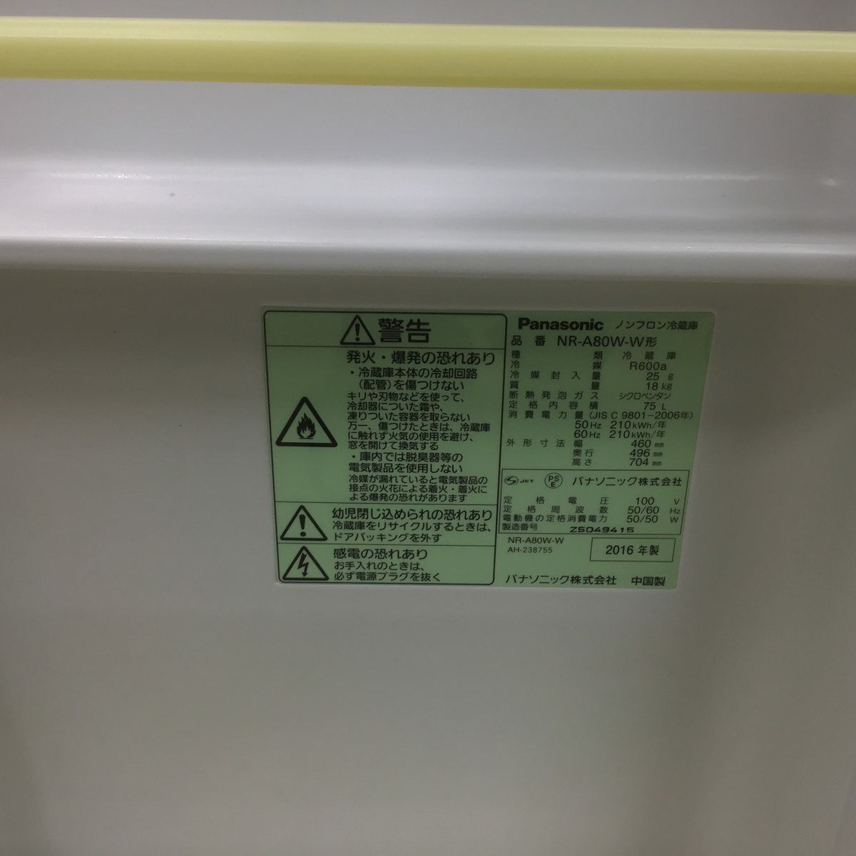 パナソニック 冷蔵庫 1ドア 75L 右開き ホワイト NR-A80W-W 2016年製