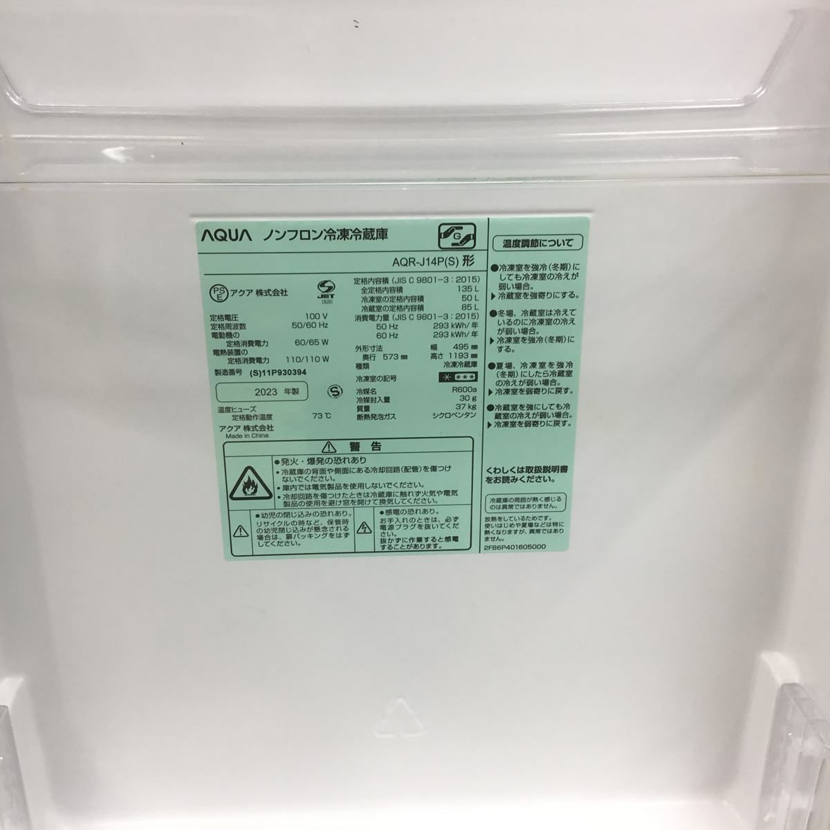 家電2点セット アクア 冷蔵庫 135L ハイアール 洗濯機 5.5kg