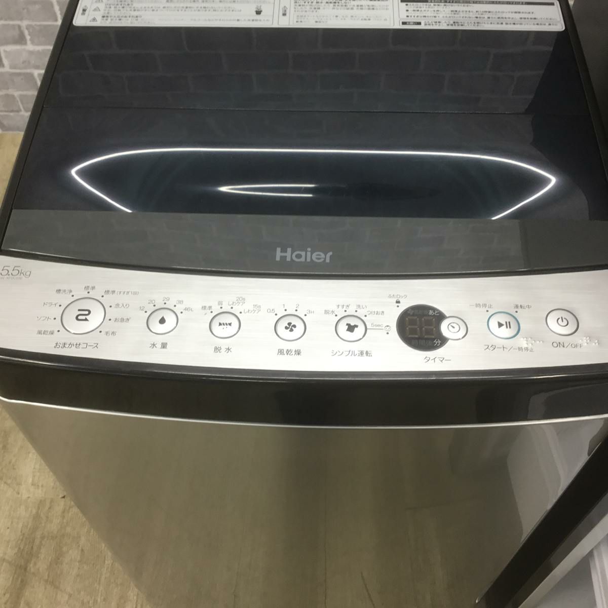 家電2点セット アクア 冷蔵庫 135L ハイアール 洗濯機 5.5kg