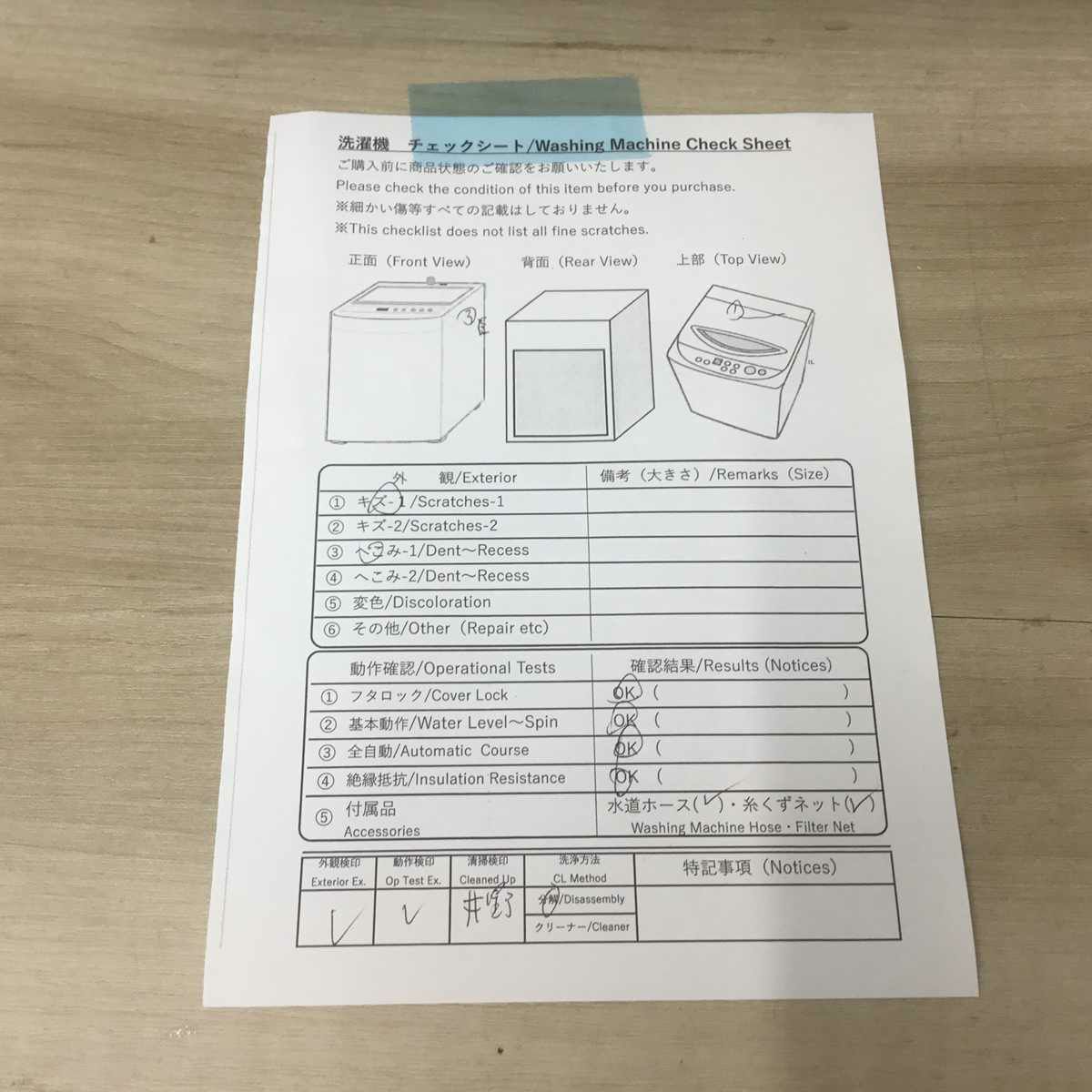 家電2点セット アクア 冷蔵庫 135L ハイアール 洗濯機 5.5kg