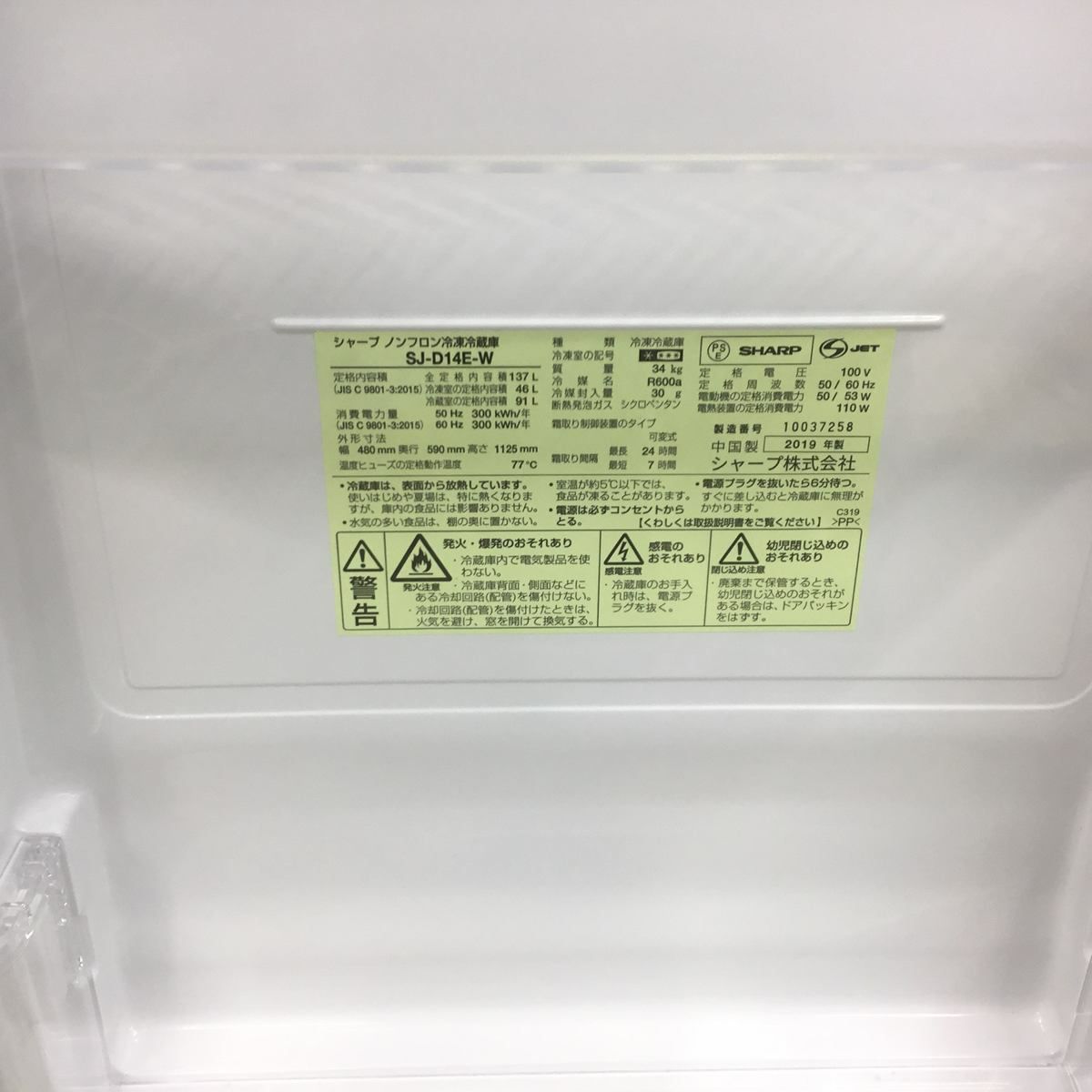 家電2点セット シャープ 冷蔵庫 137L パナソニック 洗濯機 5.0kg