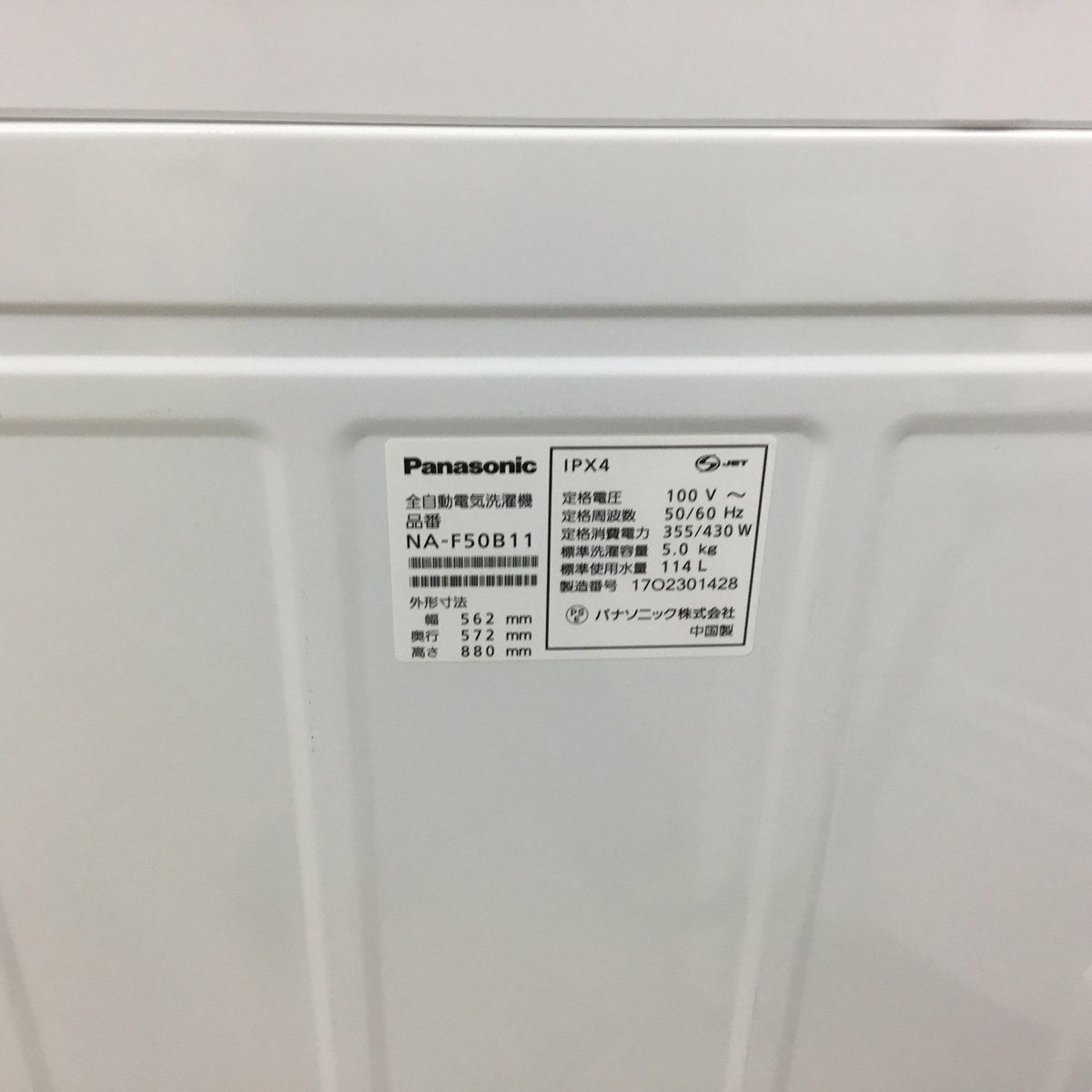 家電2点セット シャープ 冷蔵庫 137L パナソニック 洗濯機 5.0kg