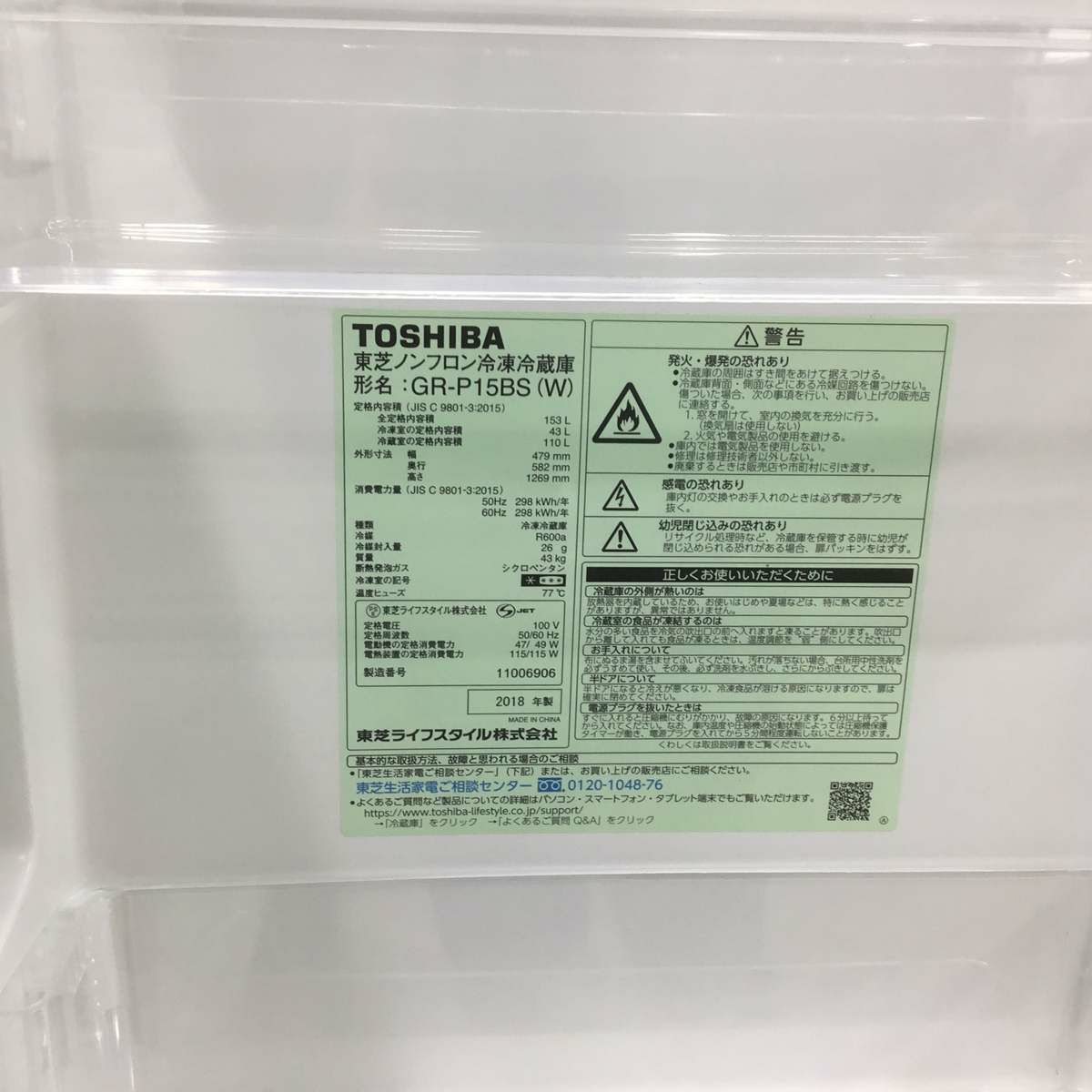 家電2点セット 東芝 冷蔵庫 153L シャープ 洗濯機 4.5kg