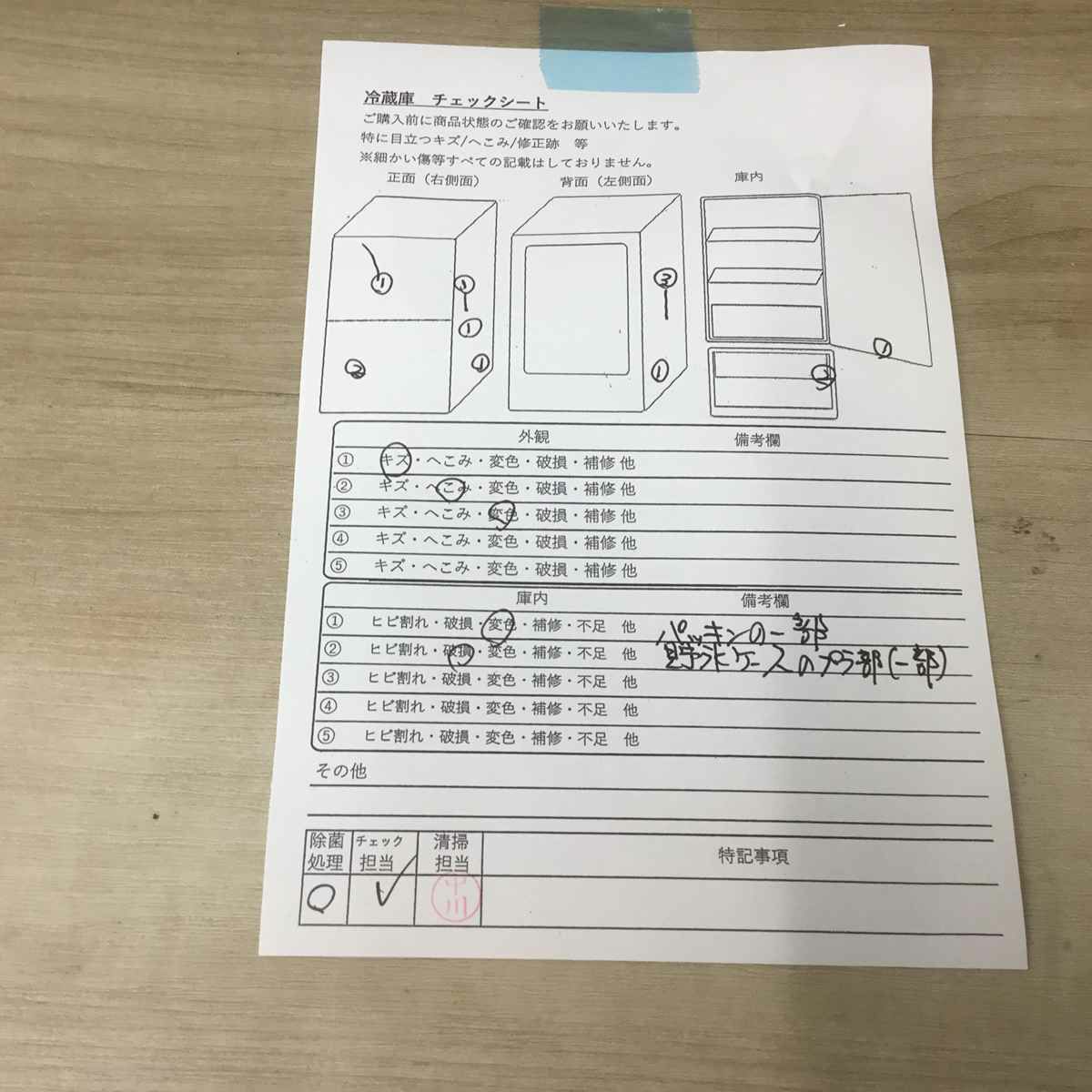 家電2点セット 東芝 冷蔵庫 153L シャープ 洗濯機 4.5kg
