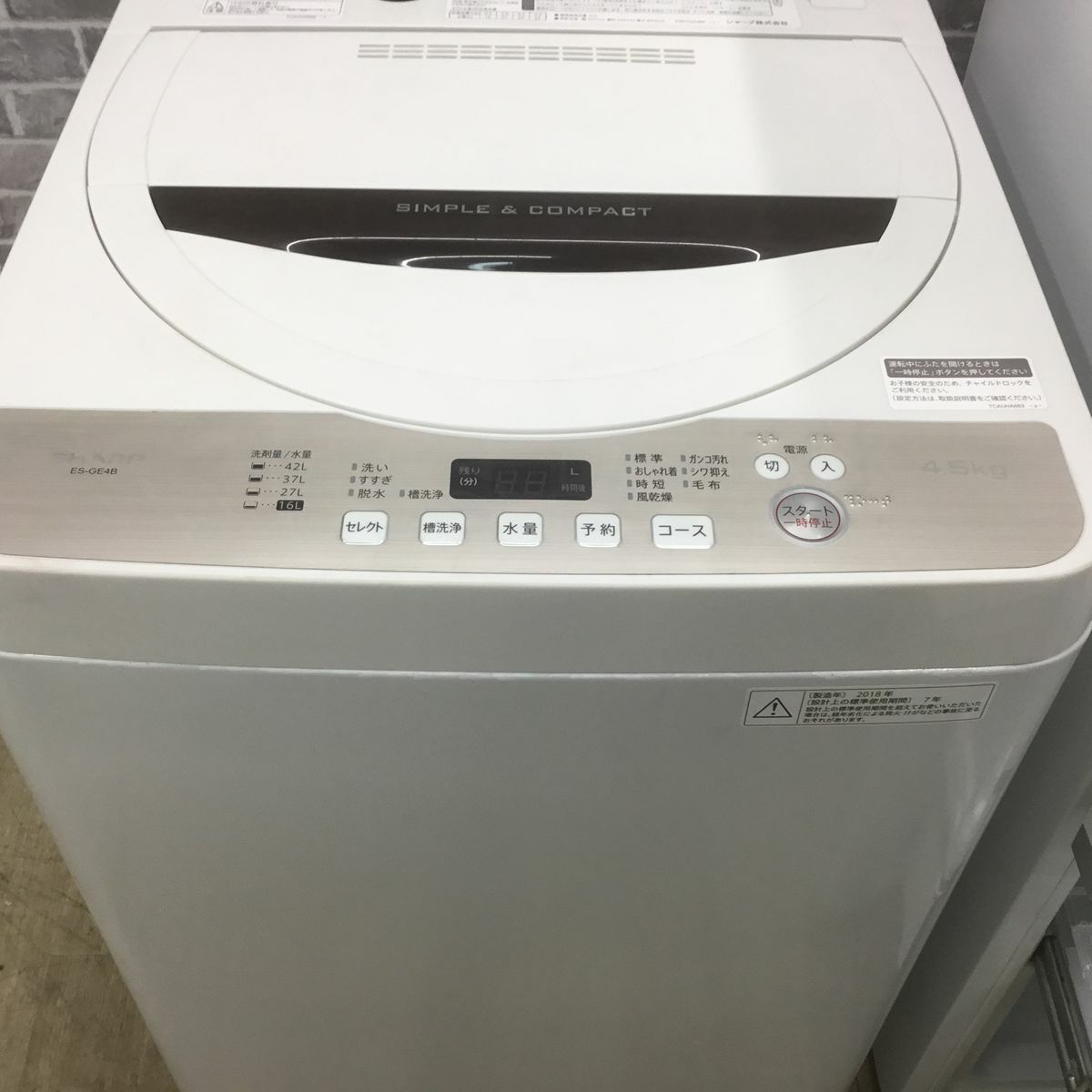 家電2点セット 東芝 冷蔵庫 153L シャープ 洗濯機 4.5kg