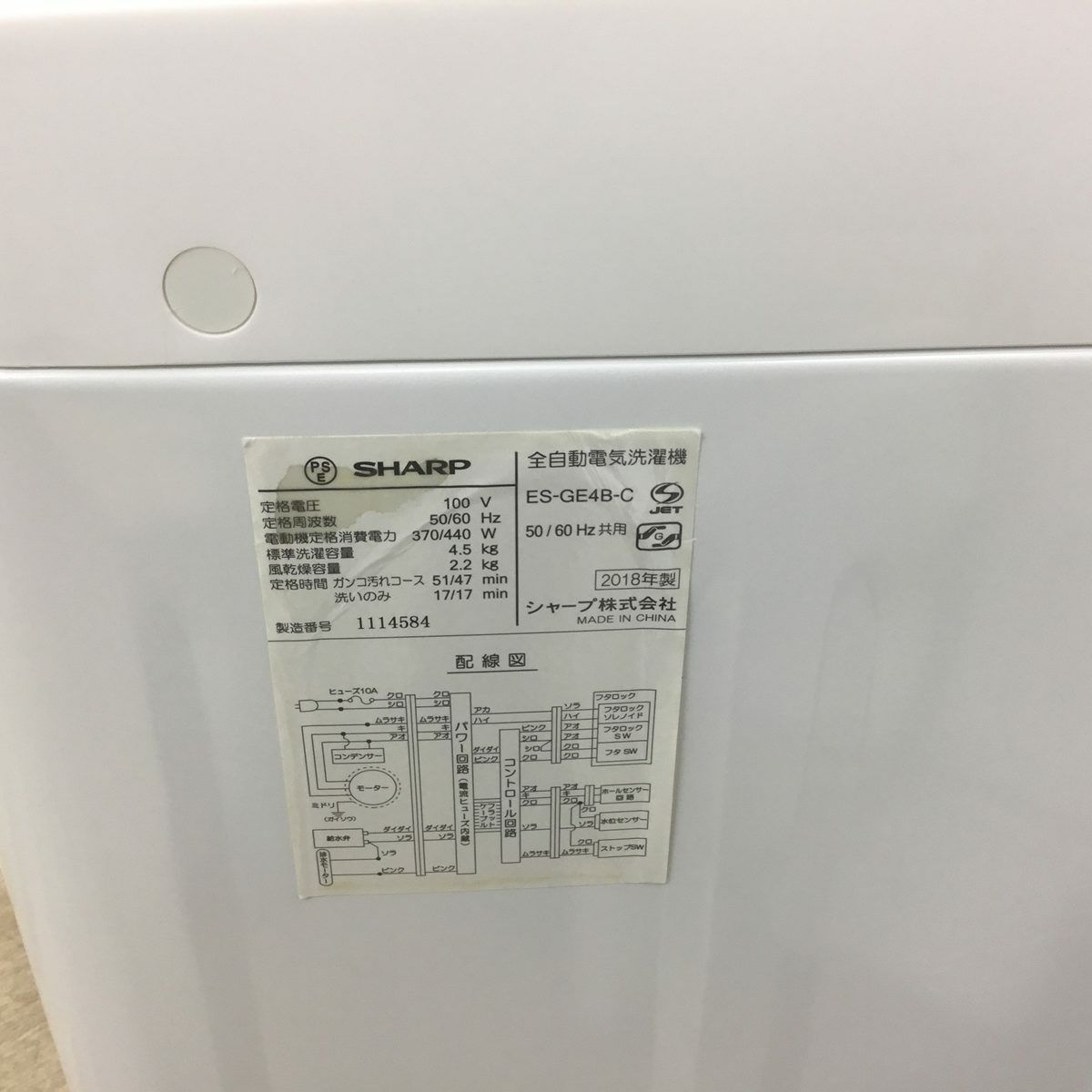 家電2点セット 東芝 冷蔵庫 153L シャープ 洗濯機 4.5kg