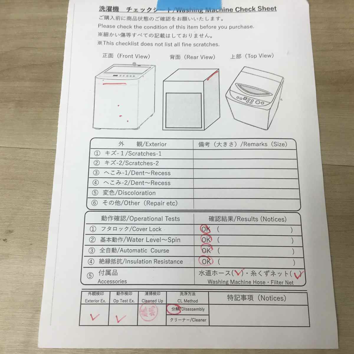 家電2点セット 東芝 冷蔵庫 153L シャープ 洗濯機 4.5kg