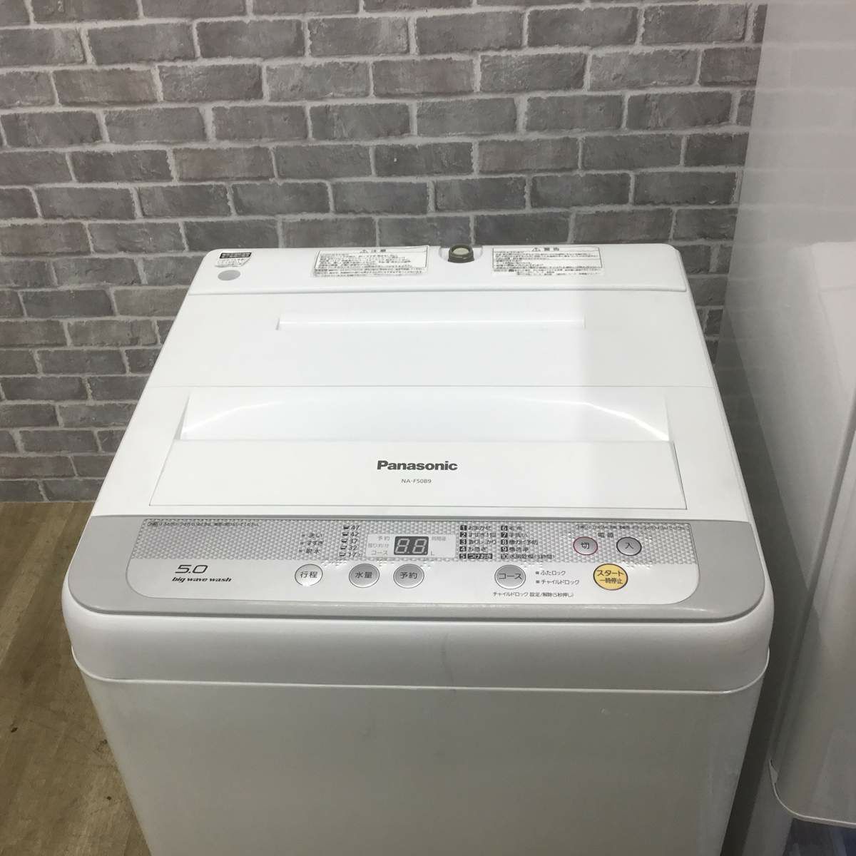 家電2点セット 三菱電機 冷蔵庫 146L パナソニック 洗濯機 5.0kg