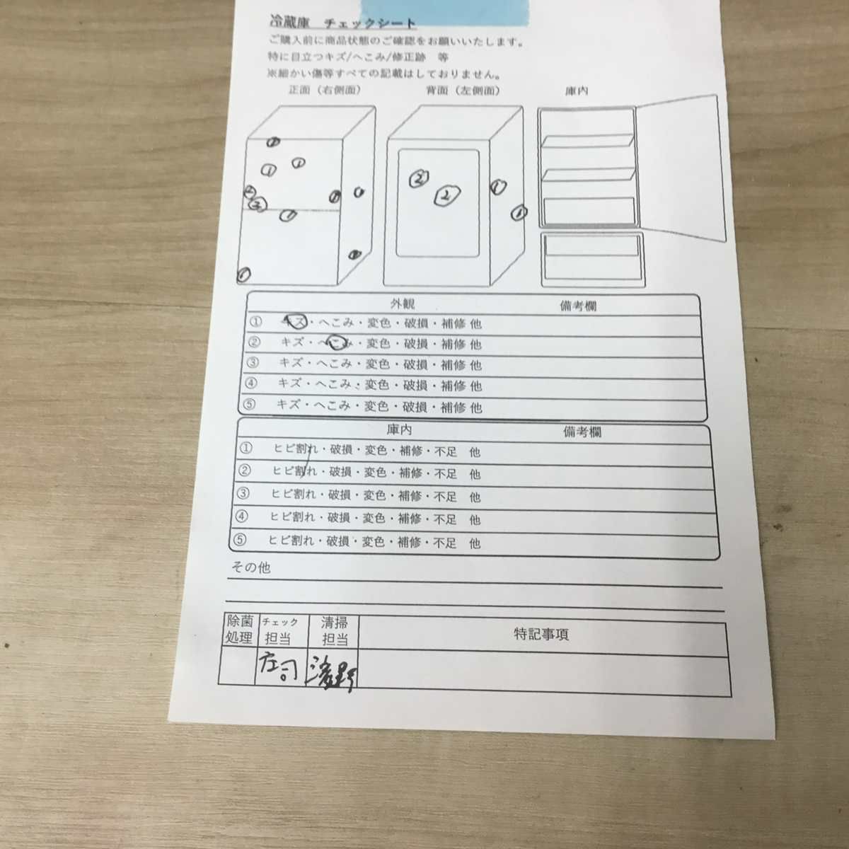 家電2点セット ヤマダセレクト 冷蔵庫 156L シャープ 洗濯機 4.5kg