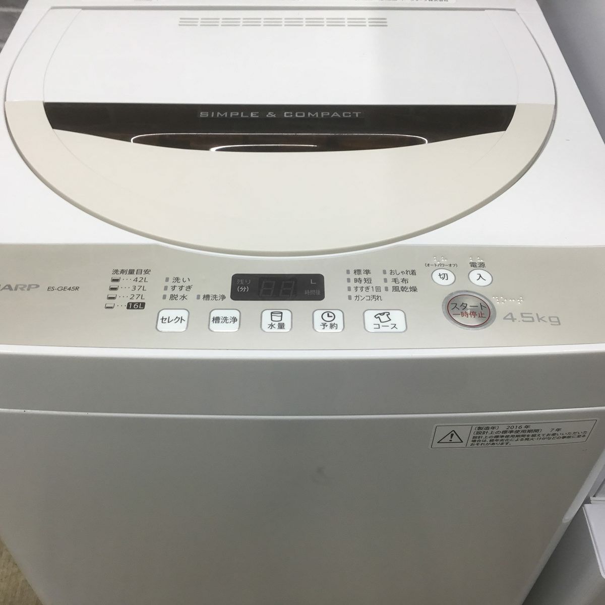 家電2点セット ヤマダセレクト 冷蔵庫 156L シャープ 洗濯機 4.5kg