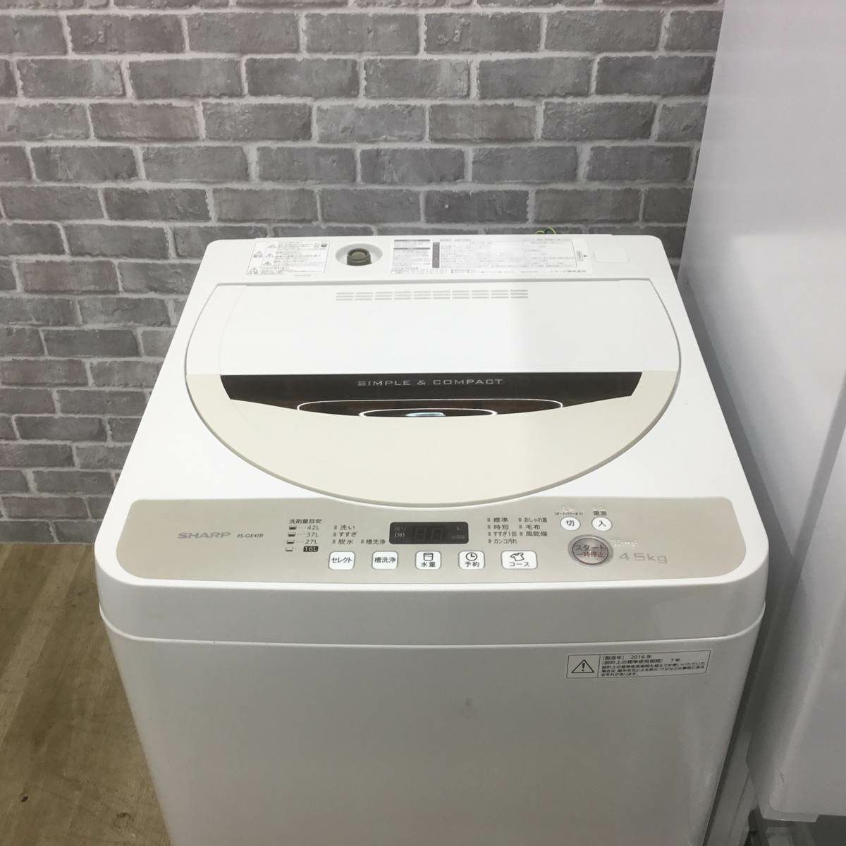 家電2点セット ヤマダセレクト 冷蔵庫 156L シャープ 洗濯機 4.5kg