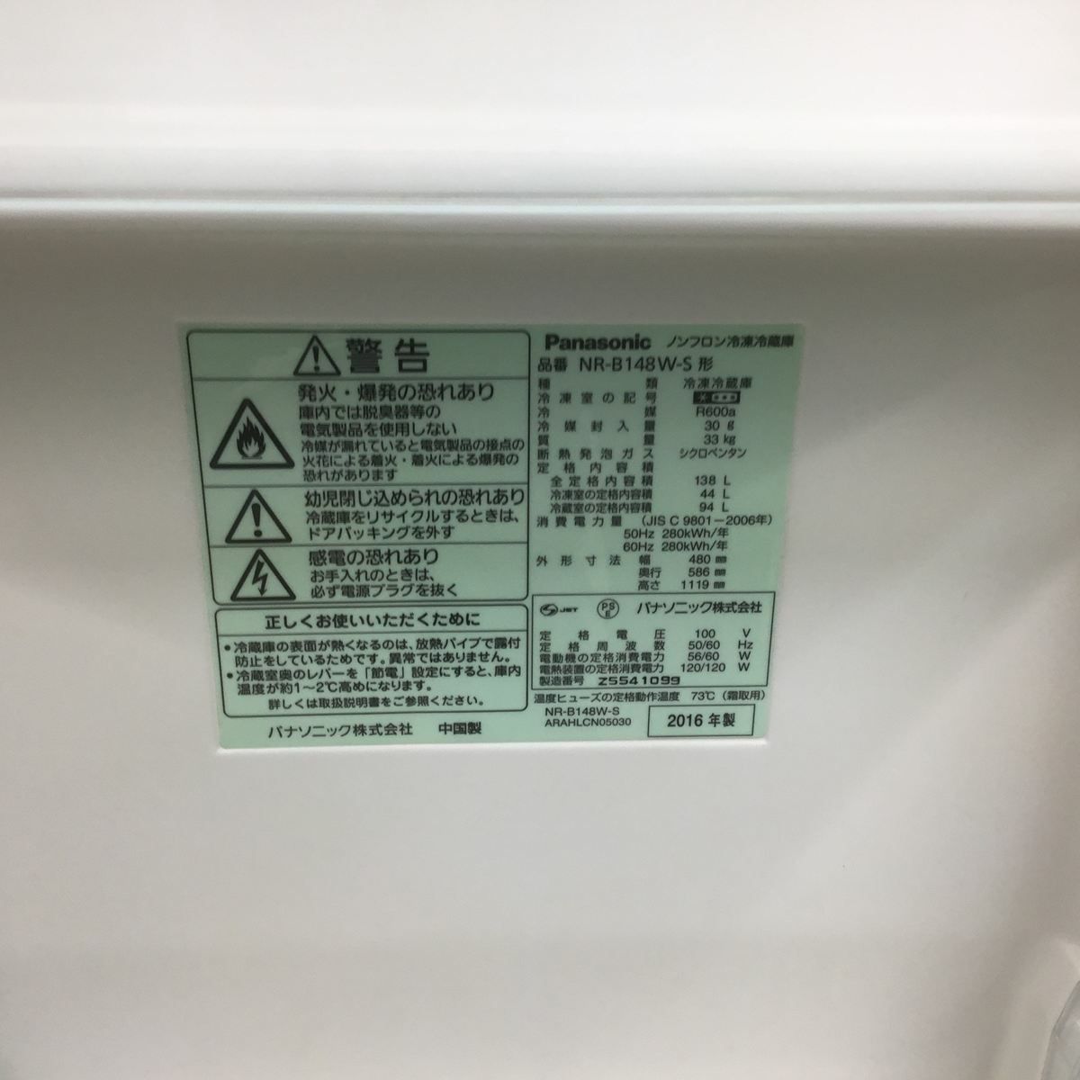 家電2点セット パナソニック 冷蔵庫 138L 東芝 洗濯機 4.2kg