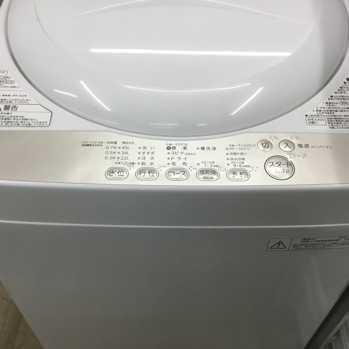 家電2点セット パナソニック 冷蔵庫 138L 東芝 洗濯機 4.2kg