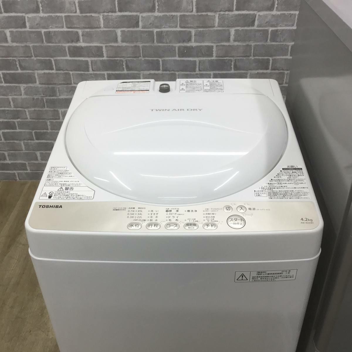 家電2点セット パナソニック 冷蔵庫 138L 東芝 洗濯機 4.2kg