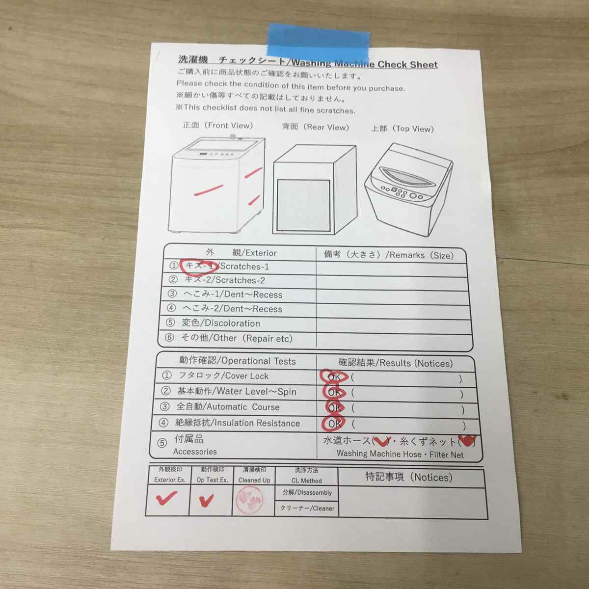 家電2点セット パナソニック 冷蔵庫 138L 東芝 洗濯機 4.2kg