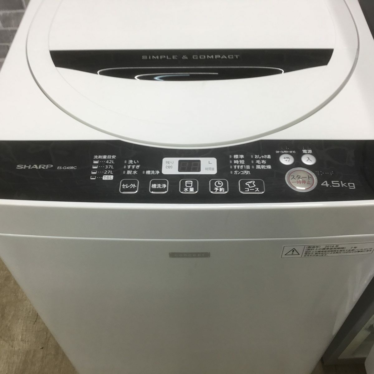 家電2点セット パナソニック 冷蔵庫 138L シャープ 洗濯機 4.5kg