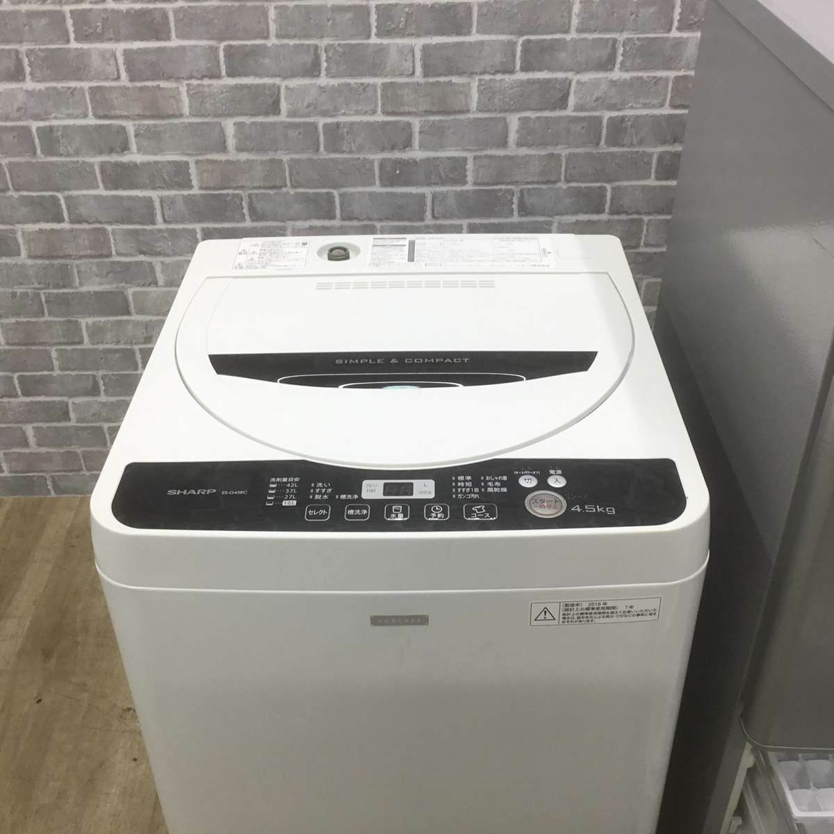 家電2点セット パナソニック 冷蔵庫 138L シャープ 洗濯機 4.5kg