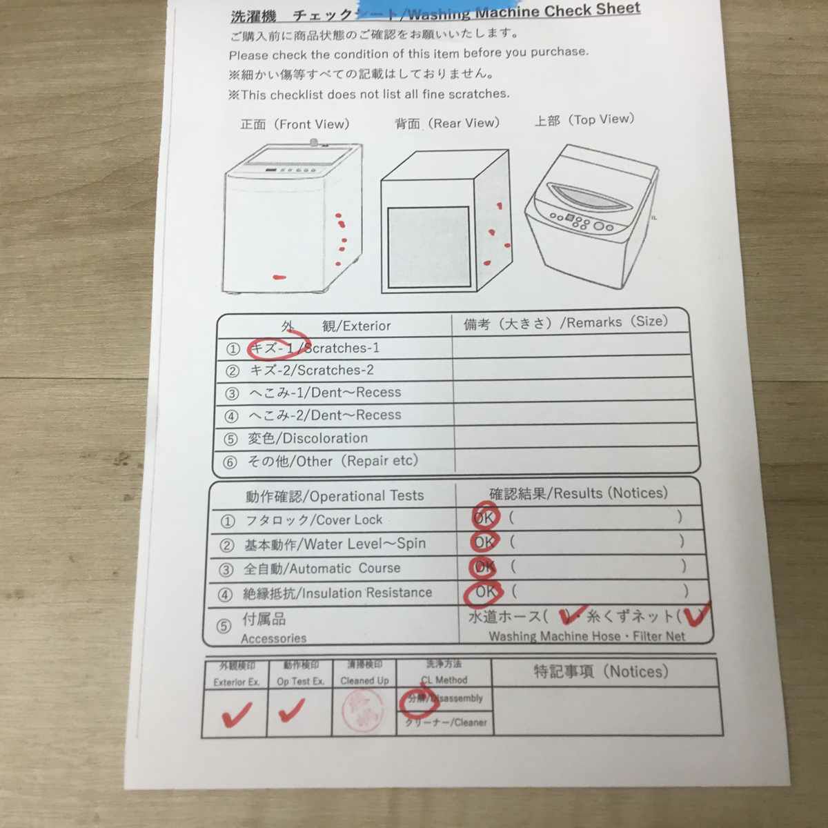 家電2点セット パナソニック 冷蔵庫 138L シャープ 洗濯機 4.5kg