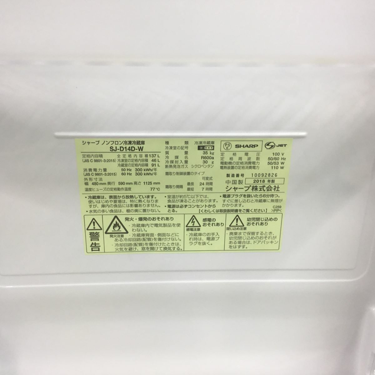 家電2点セット シャープ 冷蔵庫 137L シャープ 洗濯機 4.5kg