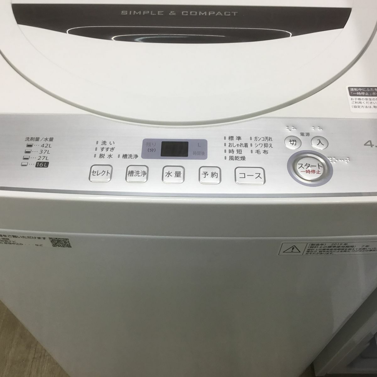 家電2点セット シャープ 冷蔵庫 137L シャープ 洗濯機 4.5kg